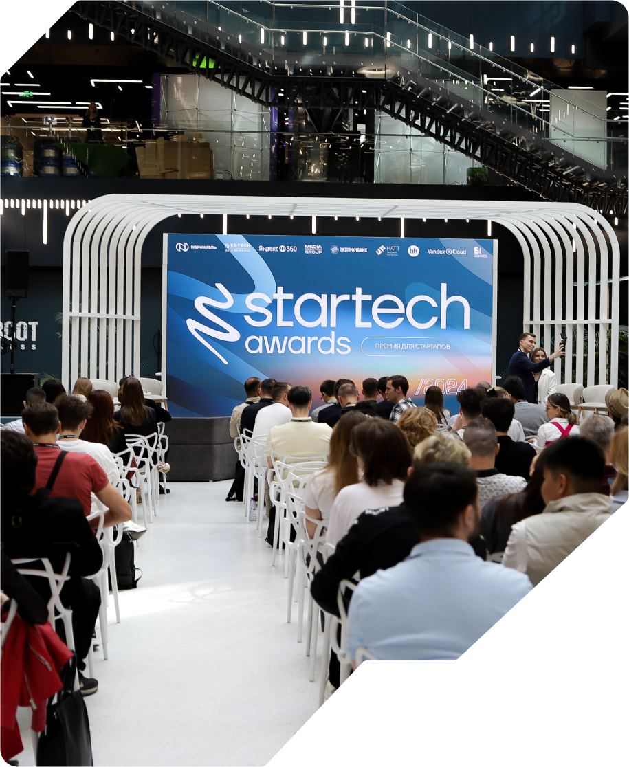 Премия стартапов Startech Awards ВЭБ Центр